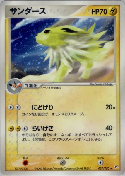 Jolteon card image