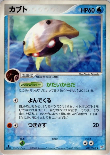 Kabuto card image