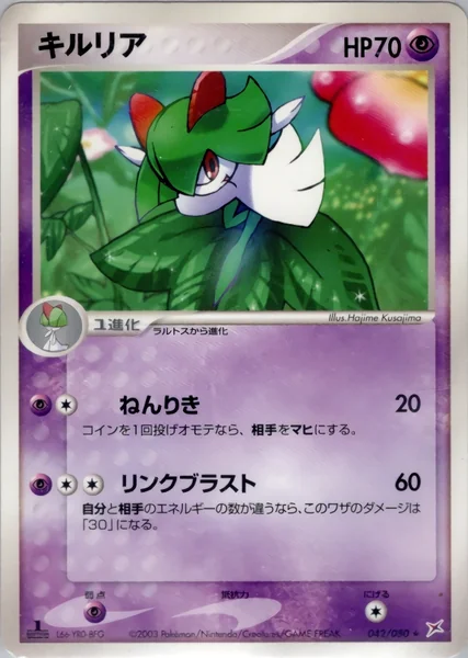 Kirlia card image