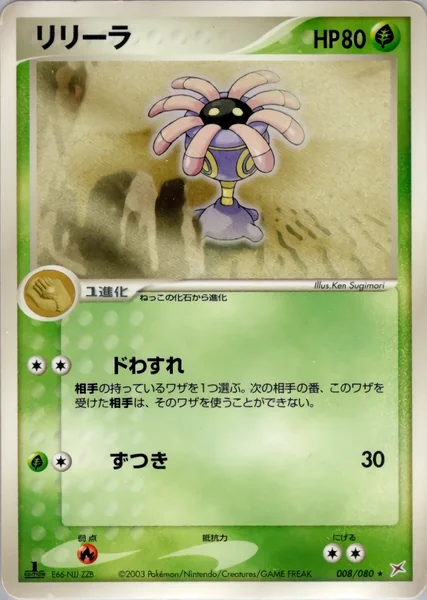 Lileep card image
