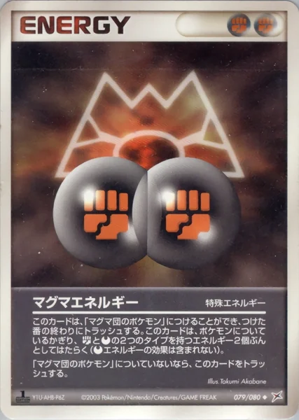 Magma Energy card image