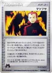 Maxie card image