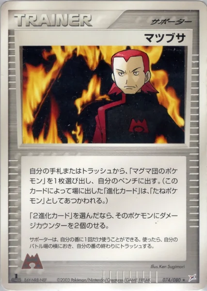 Maxie card image