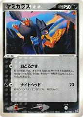 Murkrow card image