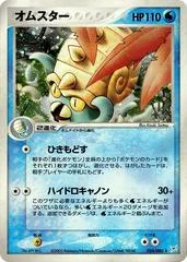 Omastar card image