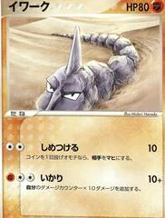 Onix card image