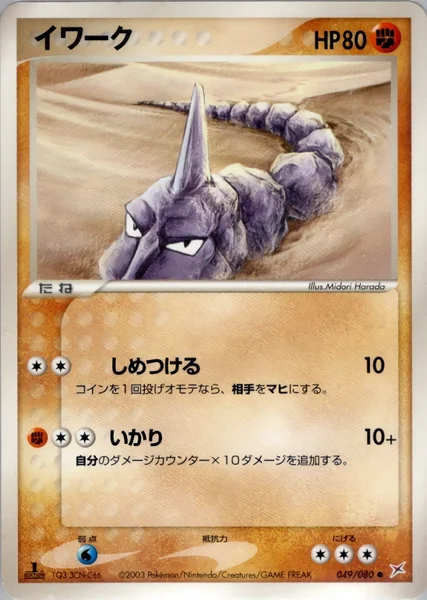 Onix card image