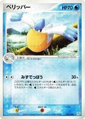 Pelipper card image