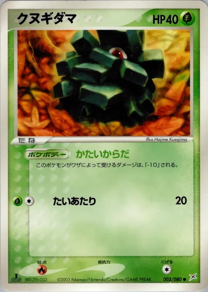 Pineco card image