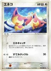 Skitty card image
