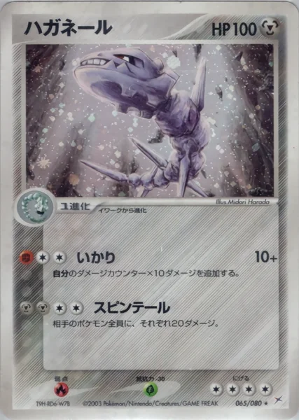 Steelix card image