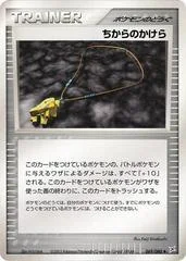 Strength Charm card image