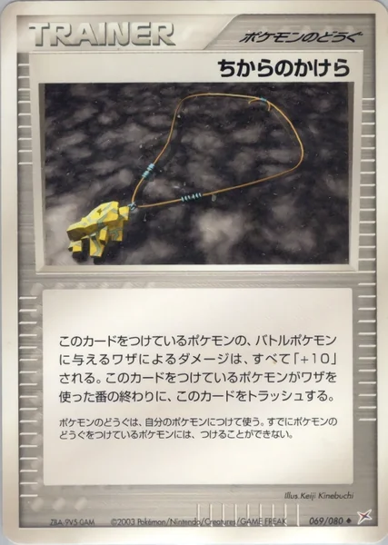 Strength Charm card image