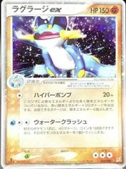 Swampert ex card image
