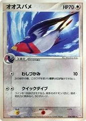 Swellow card image