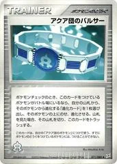 Team Aqua Belt card image