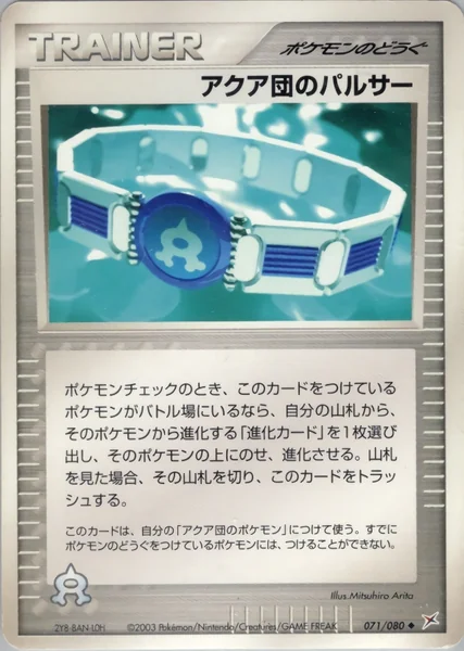 Team Aqua Belt card image