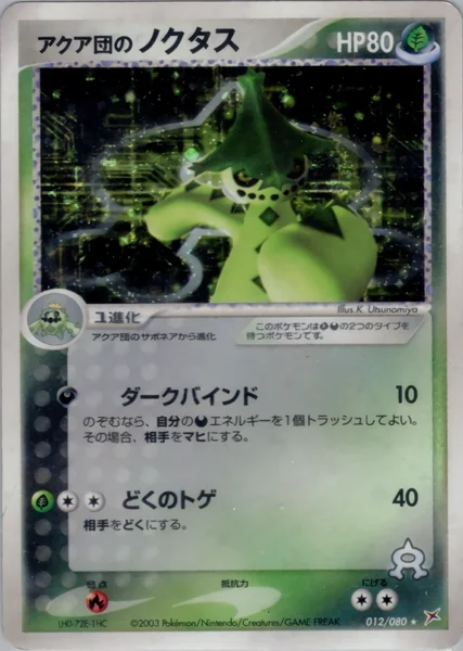 Team Aqua's Cacturne card image