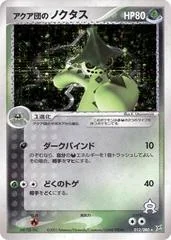 Team Aqua's Cacturne card image