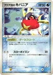 Team Aqua's Carvanha card image