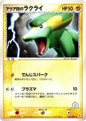 Team Aqua's Electrike card image