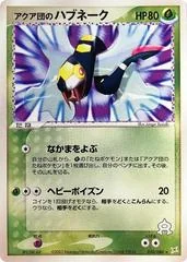 Team Aqua's Seviper card image