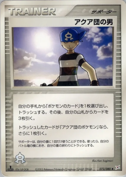 Team Aqua Schemer card image