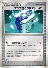 Team Aqua Technical Machine 01 card image