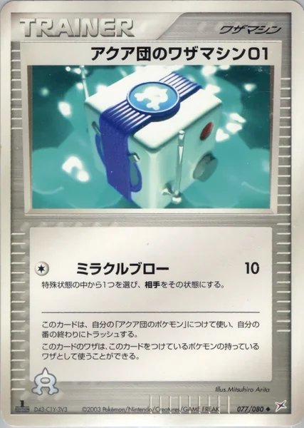 Team Aqua Technical Machine 01 card image
