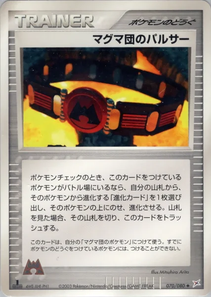 Team Magma Belt card image