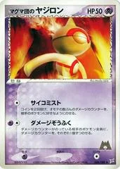 Team Magma's Baltoy card image