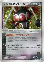 Team Magma's Claydol card image