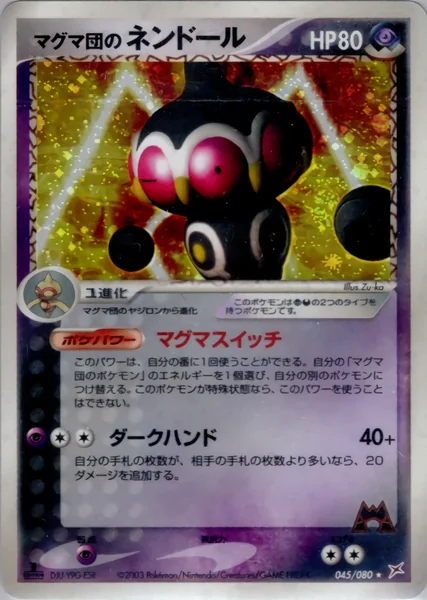 Team Magma's Claydol card image