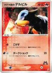Team Magma's Houndour card image