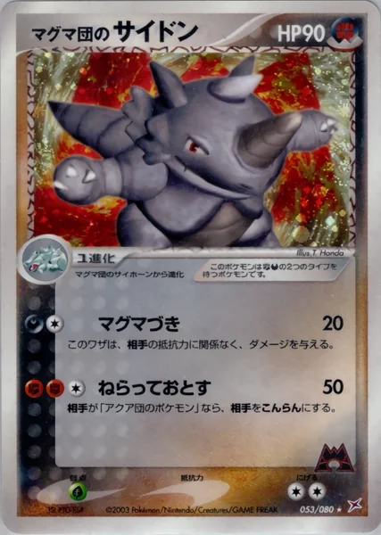 Team Magma's Rhydon card image