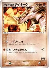 Team Magma's Rhyhorn card image