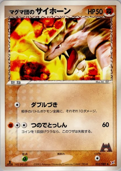 Team Magma's Rhyhorn card image