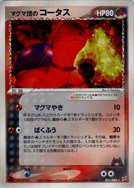 Team Magma's Torkoal card image