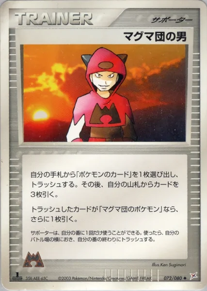 Team Magma Schemer card image