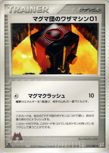 Team Magma Technical Machine 01 card image