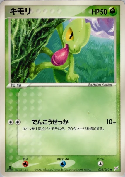 Treecko card image