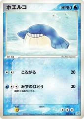 Wailmer card image
