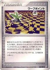 Warp Point card image