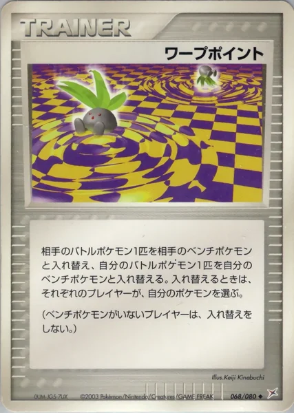 Warp Point card image