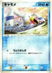 Wingull card image
