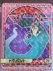 Dragapult card image