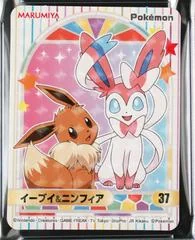Eevee & Sylveon card image