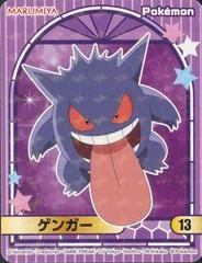 Gengar card image