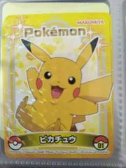 Pikachu card image