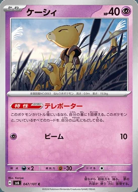 Abra card image